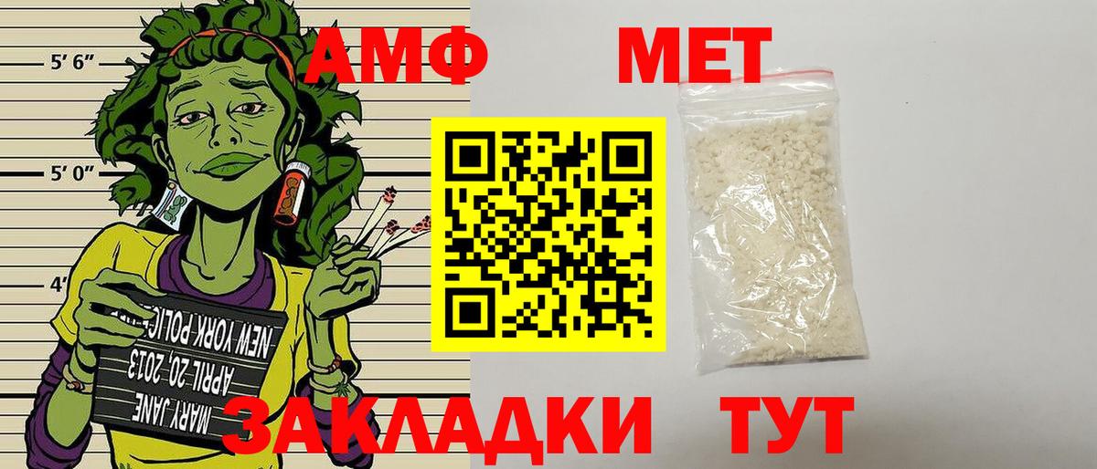 АМФ 97% Добрянка