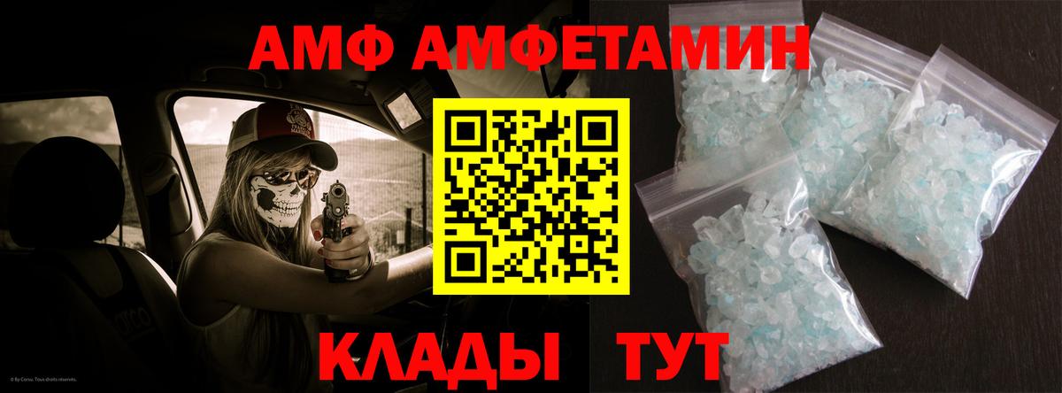 Добрянка  Амфетамин Premium  Amphetamine  Вход с VPN 