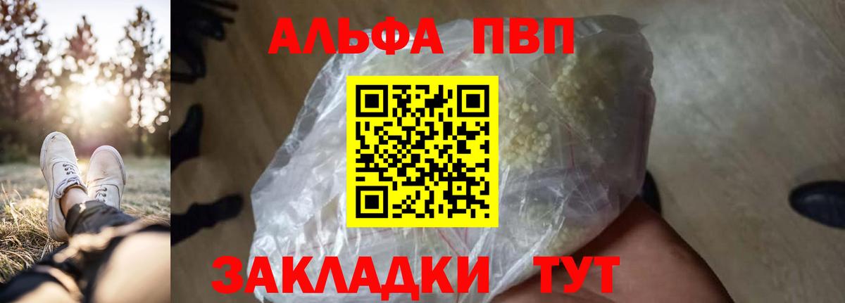 A PVP VHQ  А ПВП VHQ  Добрянка  Альфа ПВП СК  Alpha-PVP  Вход с VPN 