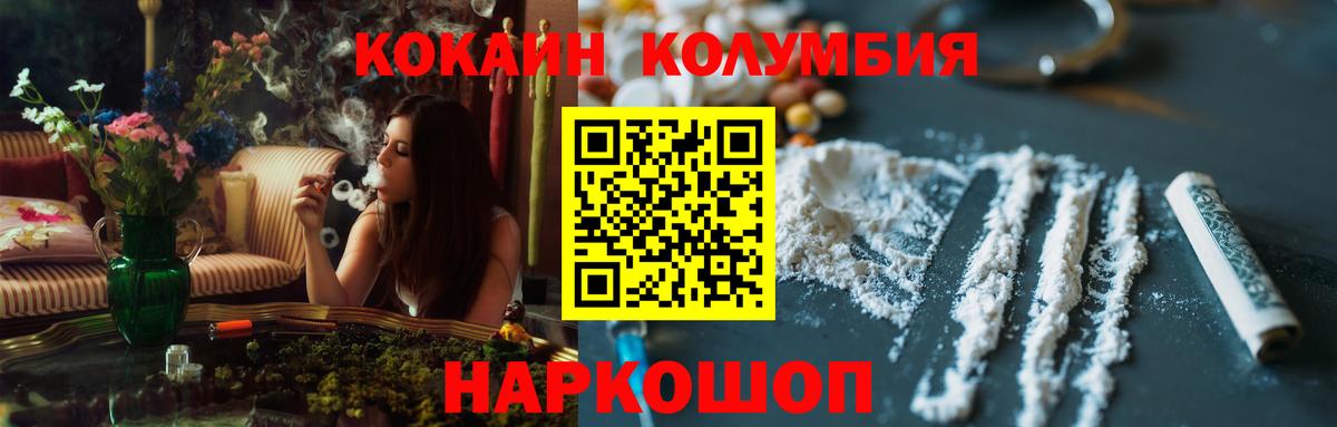 Кокаин 99% Добрянка