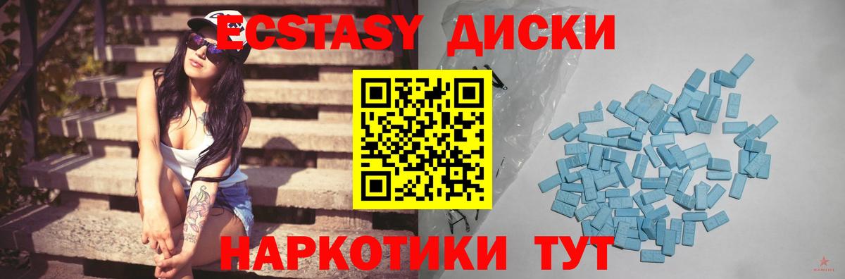 Добрянка  Ecstasy  Вход с VPN  Экстази XTC  ЭКСТАЗИ DUBAI 