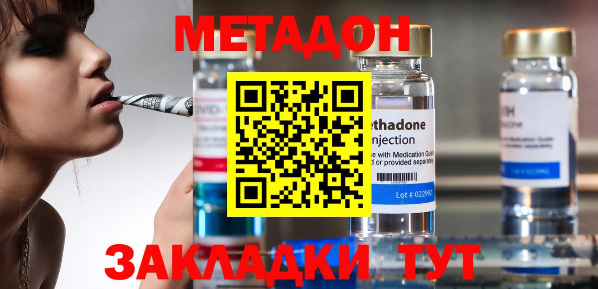 МЕТАДОН VHQ Добрянка