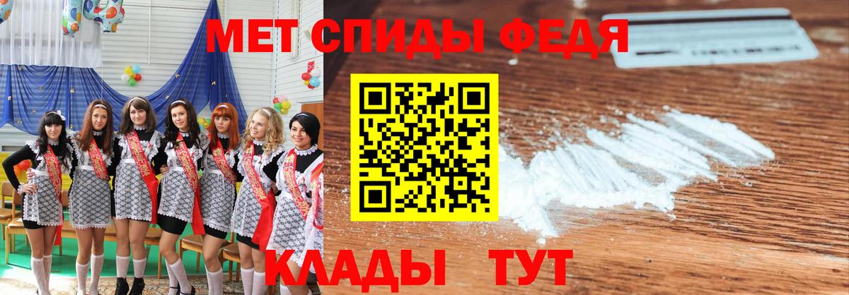 Метамфетамин винт  Вход с VPN  Добрянка  Метамфетамин винт 