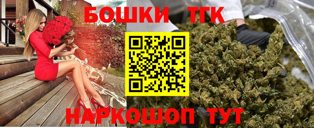 Добрянка  Бошки Шишки Ganja  Вход с VPN  Конопля Bruce Banner 