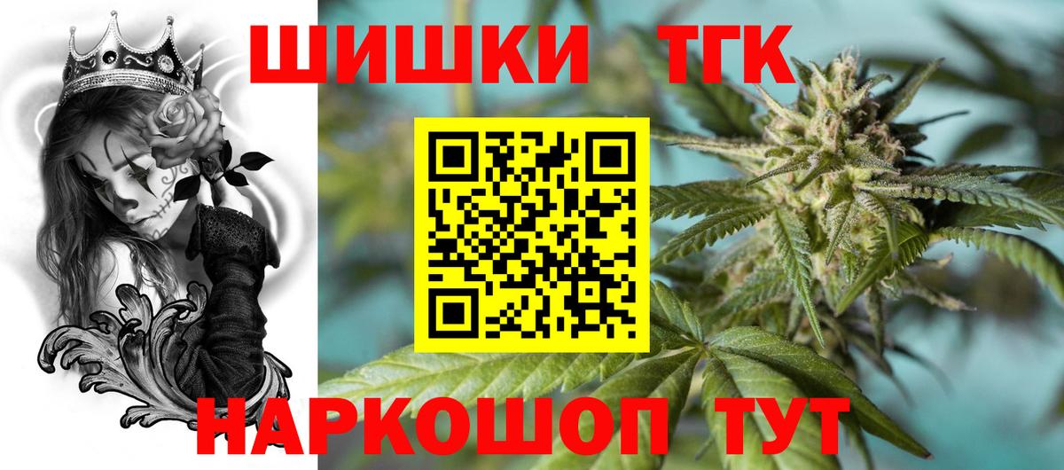 Марихуана THC 21% Добрянка
